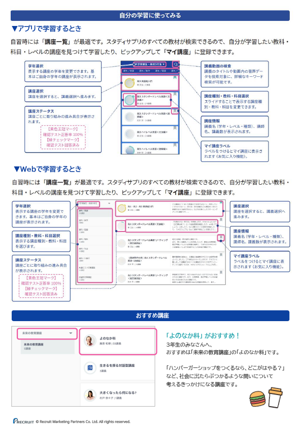 ２０２５.１０スタディサプリ通信【３年】 (2)